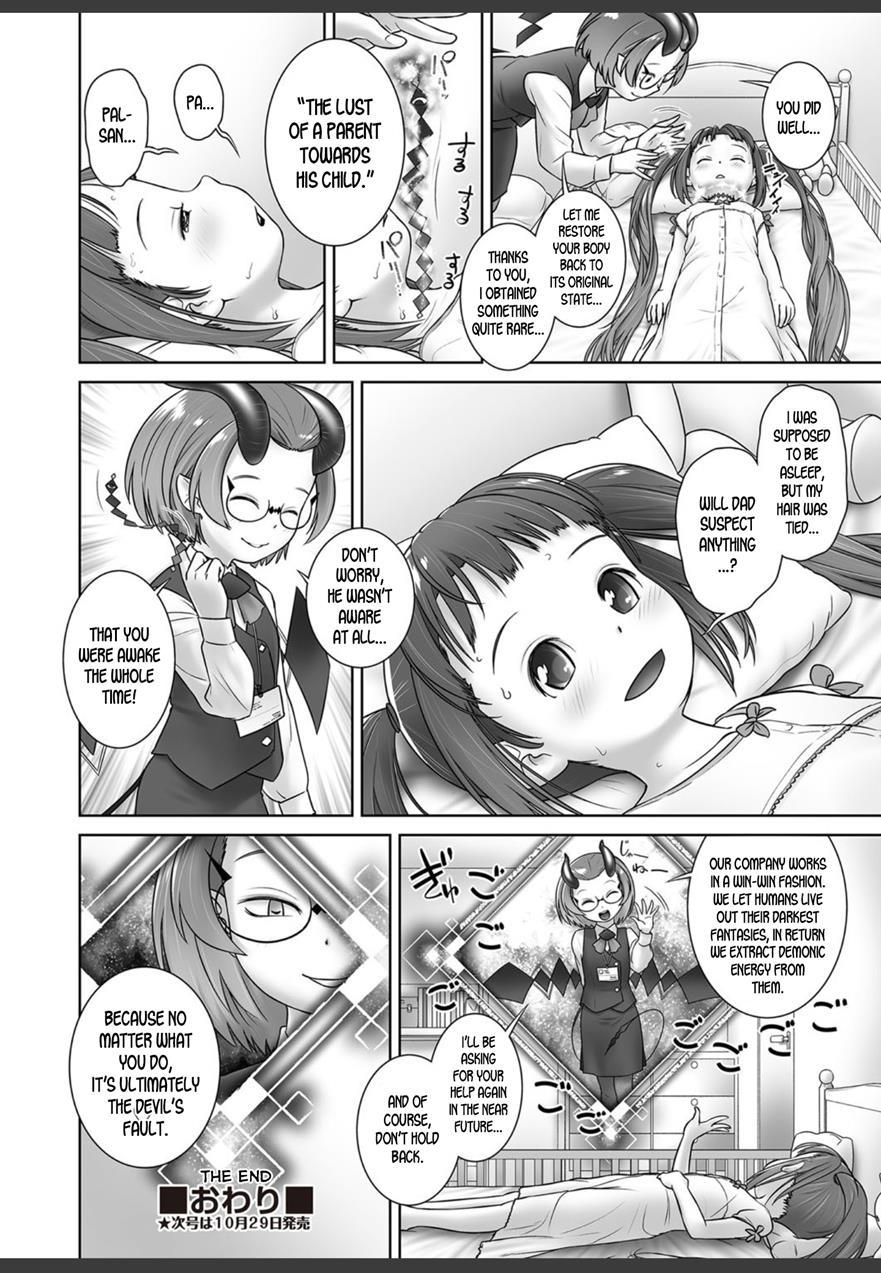 Pal-san No Oshigoto 1