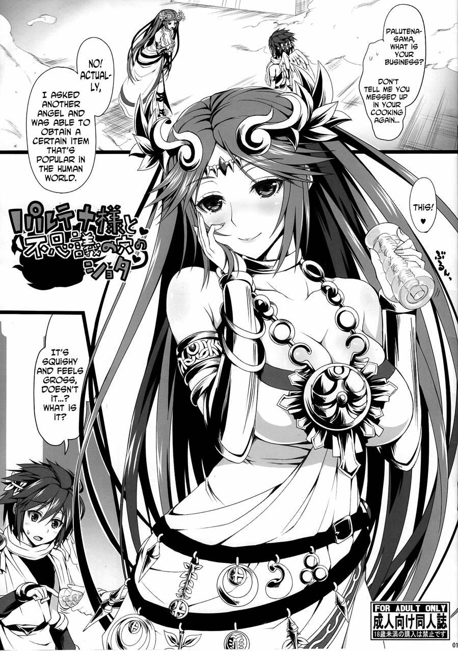 Palutena-sama To Fushigi No Anano Shota 1