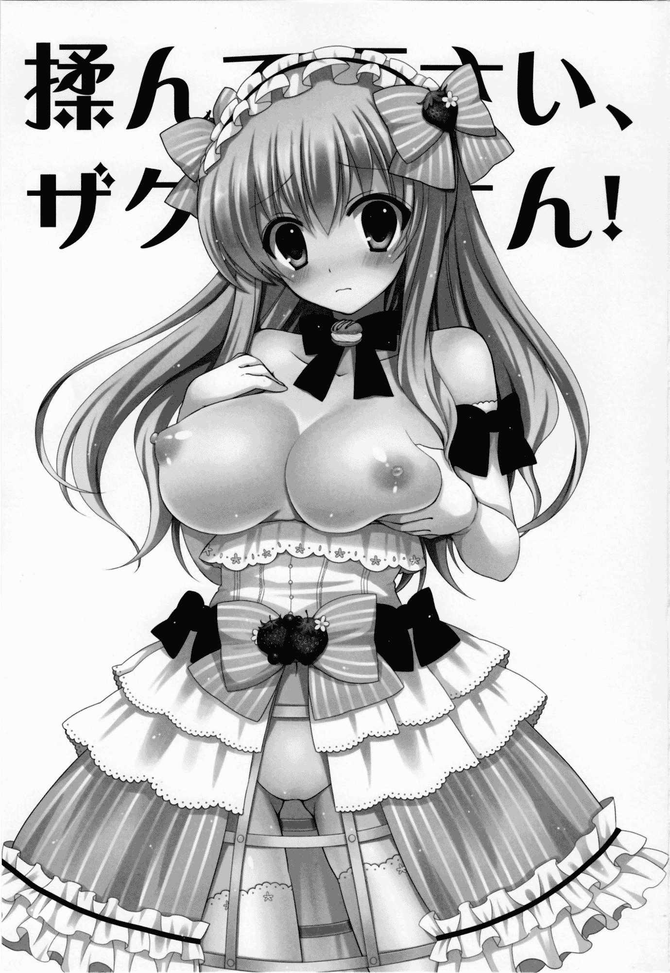 Pandora Hearts Dj - Please Rub Them, Xerx Nii-san! 1