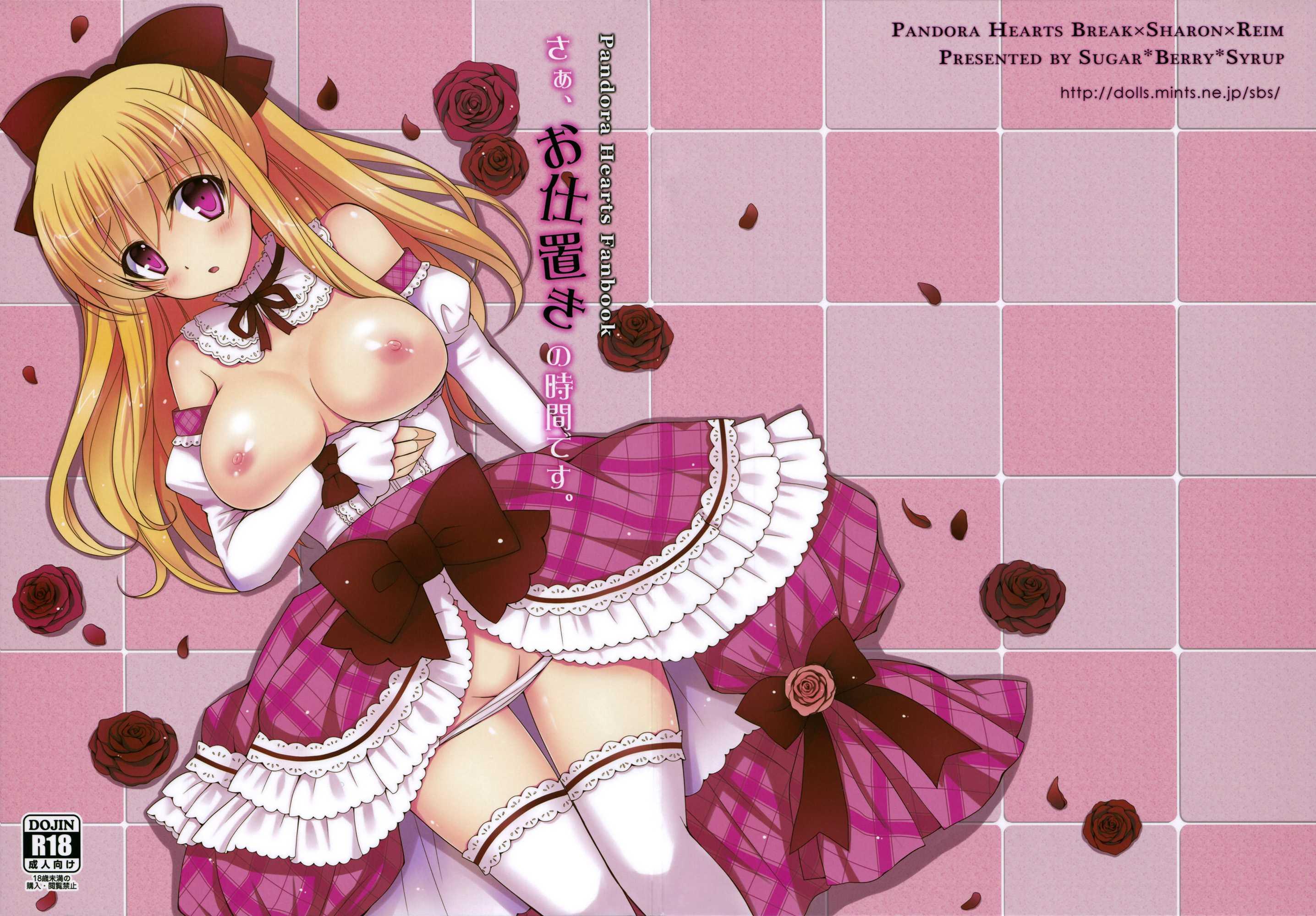 Pandora Hearts Dj - Saa, Oshioki No Jikan Desu 1