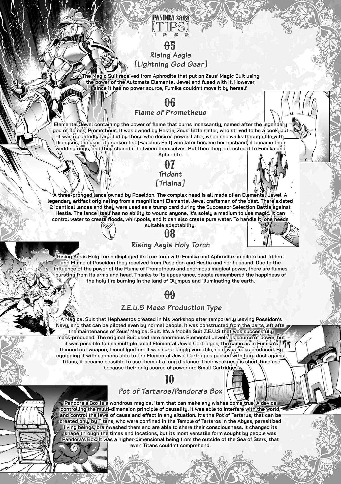 Pandra - Shiroki Yokubou Kuro No Kibou 18