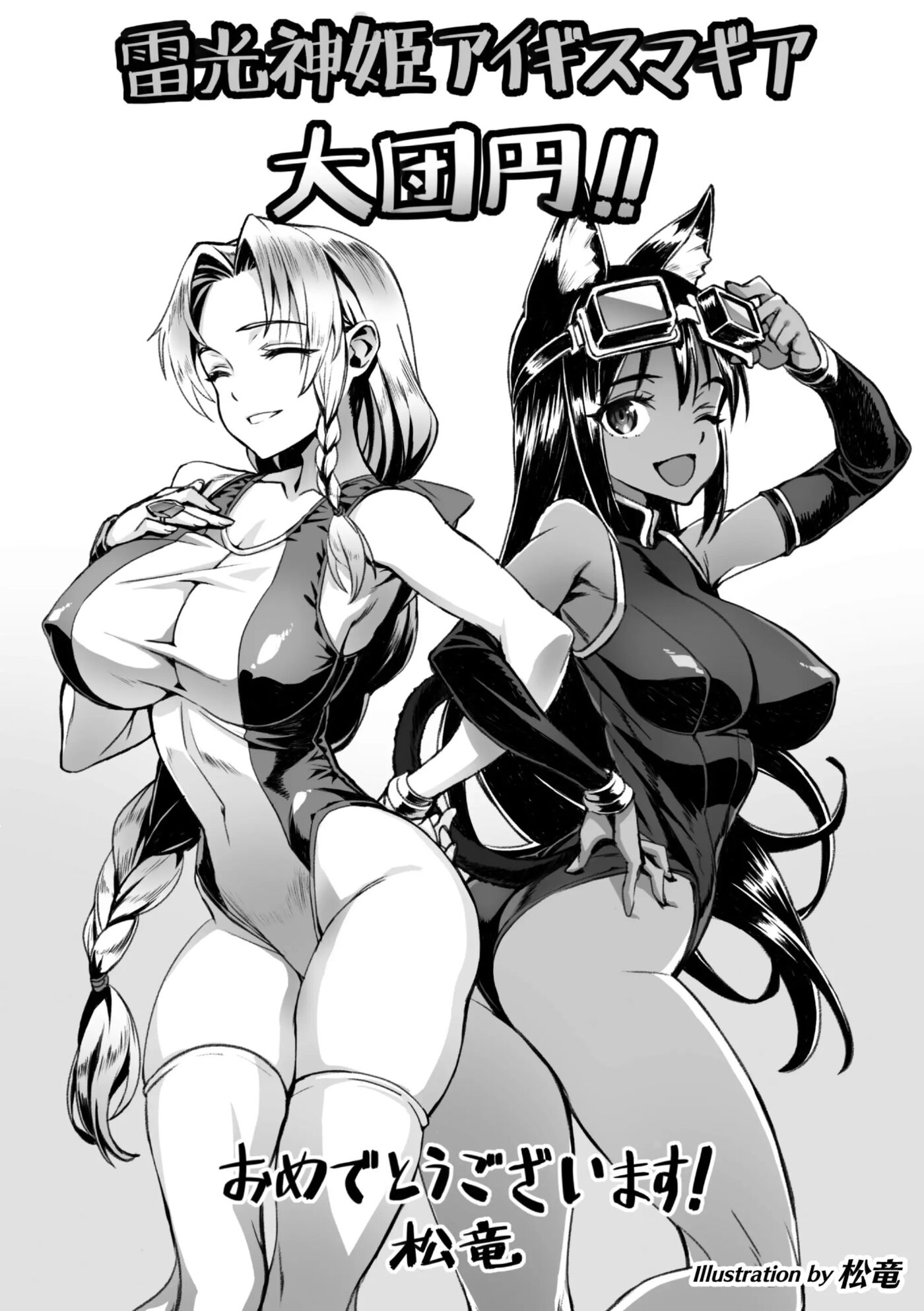 Pandra - Shiroki Yokubou Kuro No Kibou 18