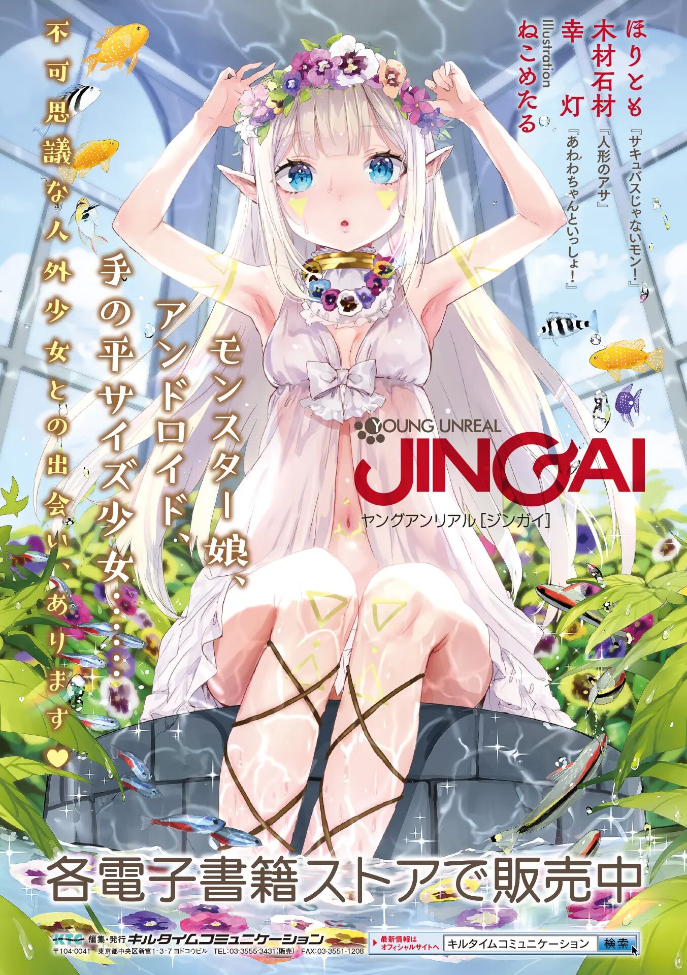 Pandra - Shiroki Yokubou Kuro No Kibou 18