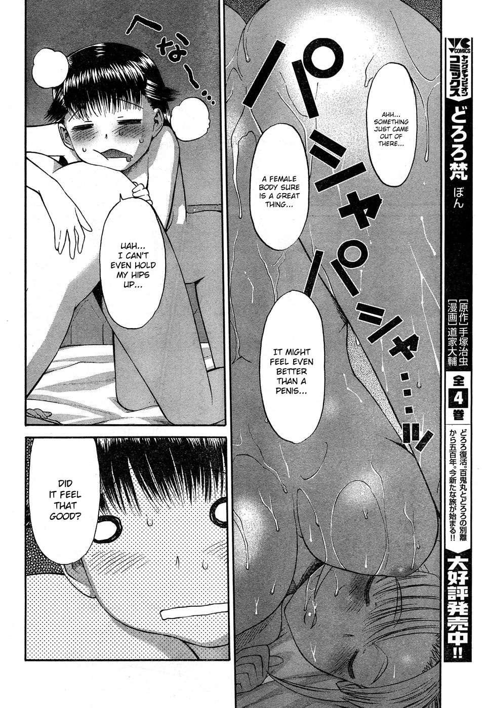 Panikuru Iko-san! [ecchi] 1