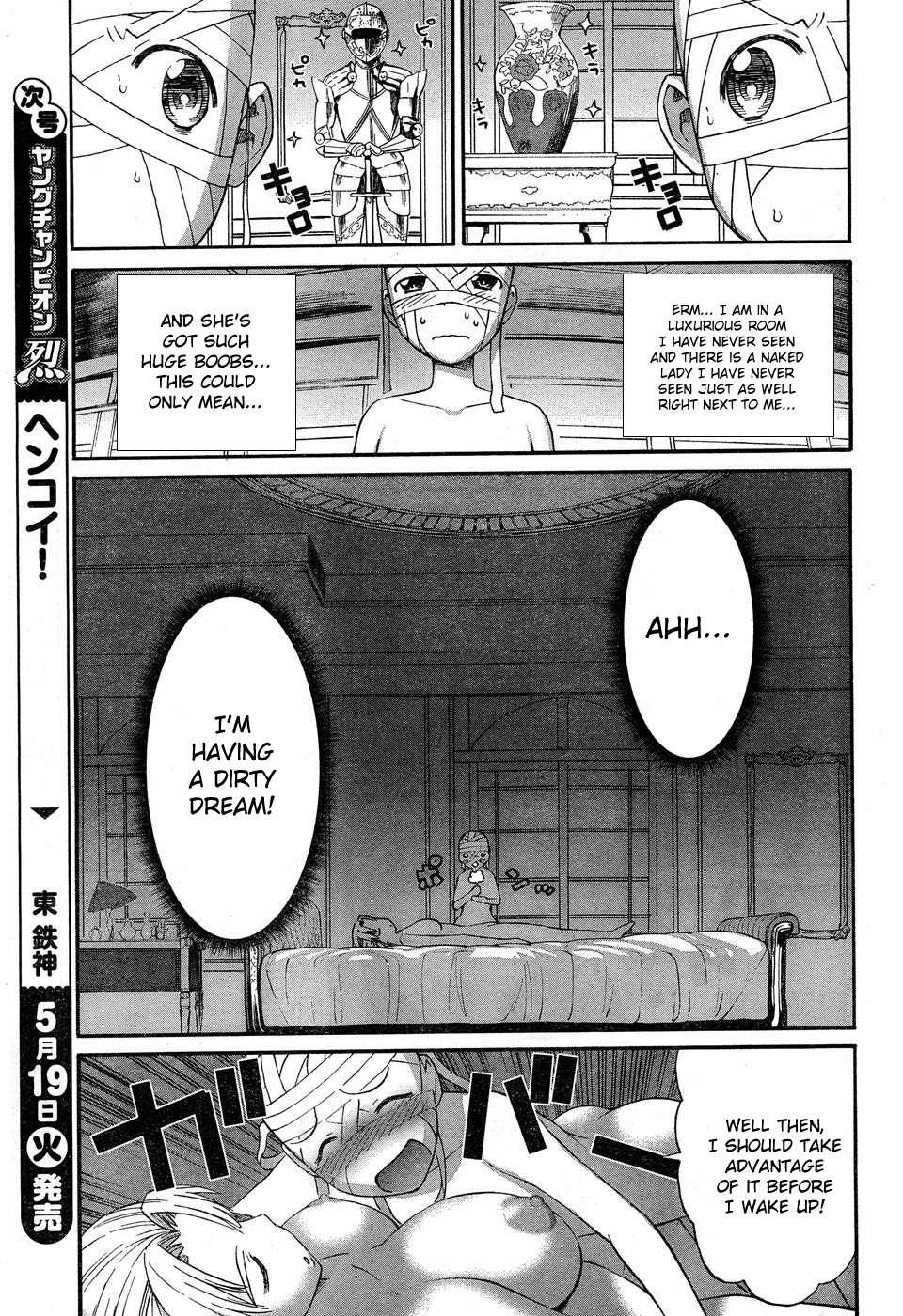 Panikuru Iko-san! [ecchi] 1