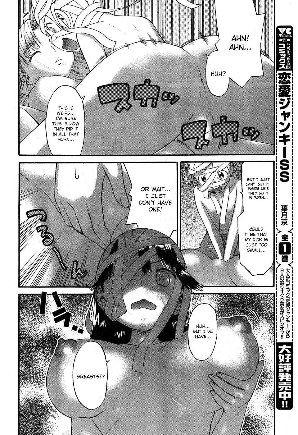 Panikuru Iko-san! [ecchi] 1
