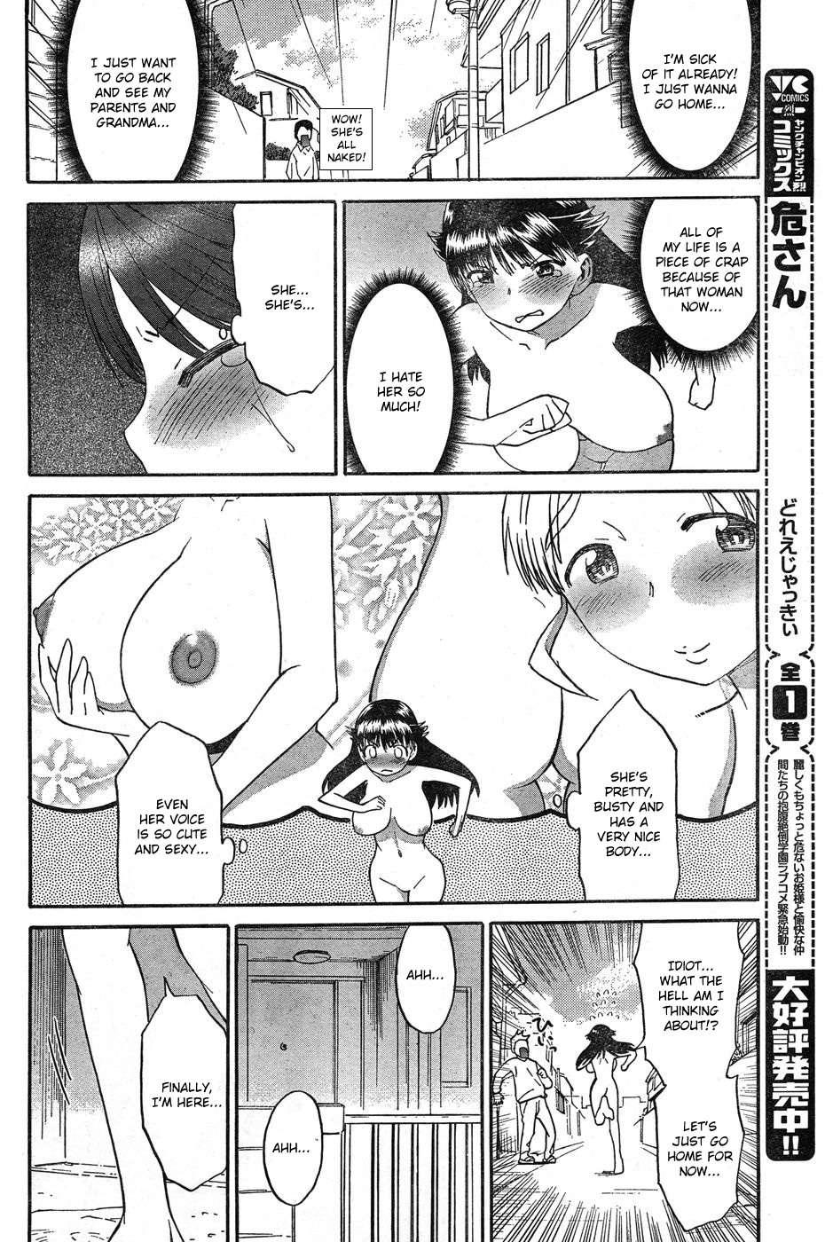 Panikuru Iko-san! [ecchi] 2