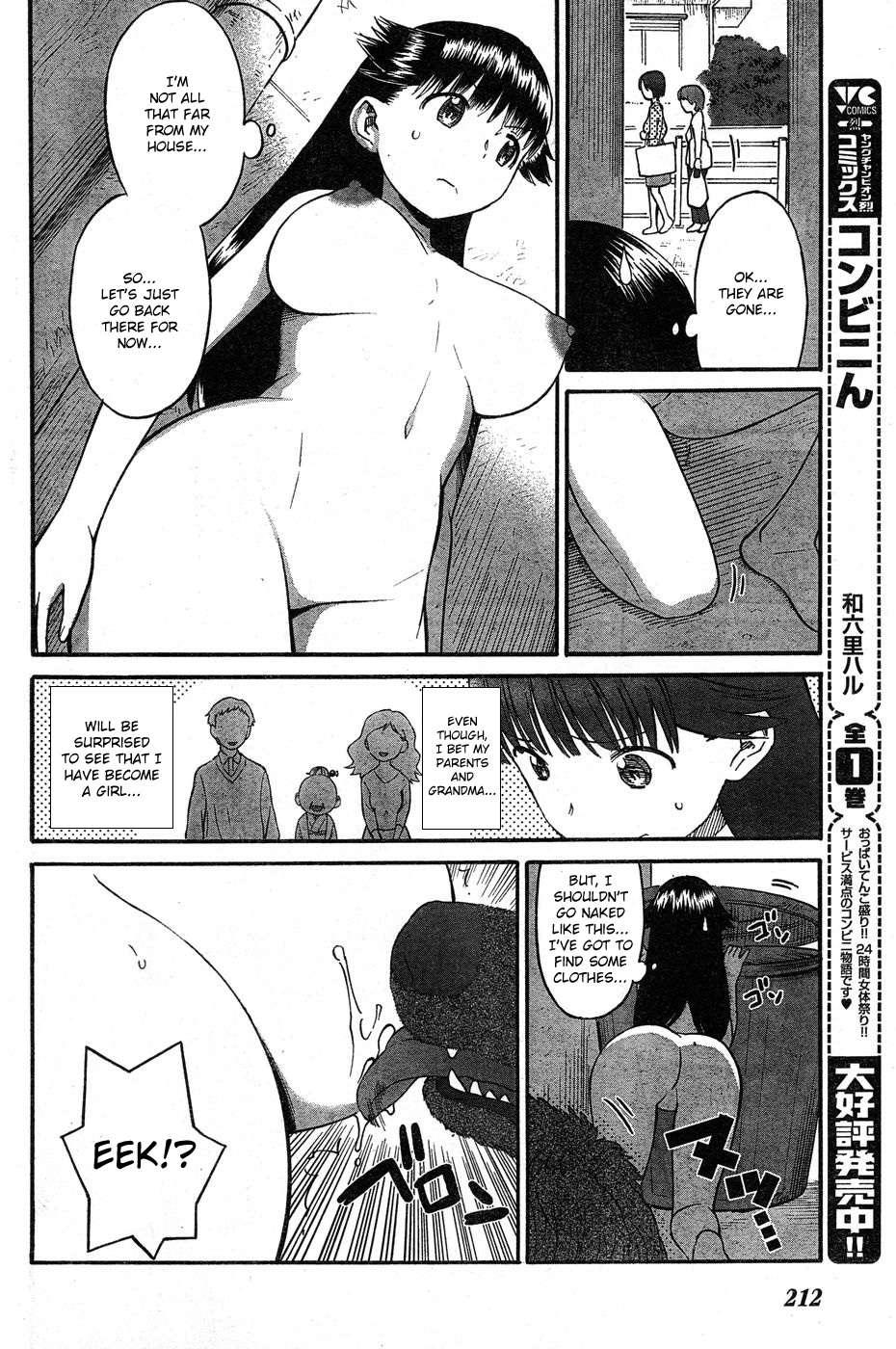 Panikuru Iko-san! [ecchi] 2