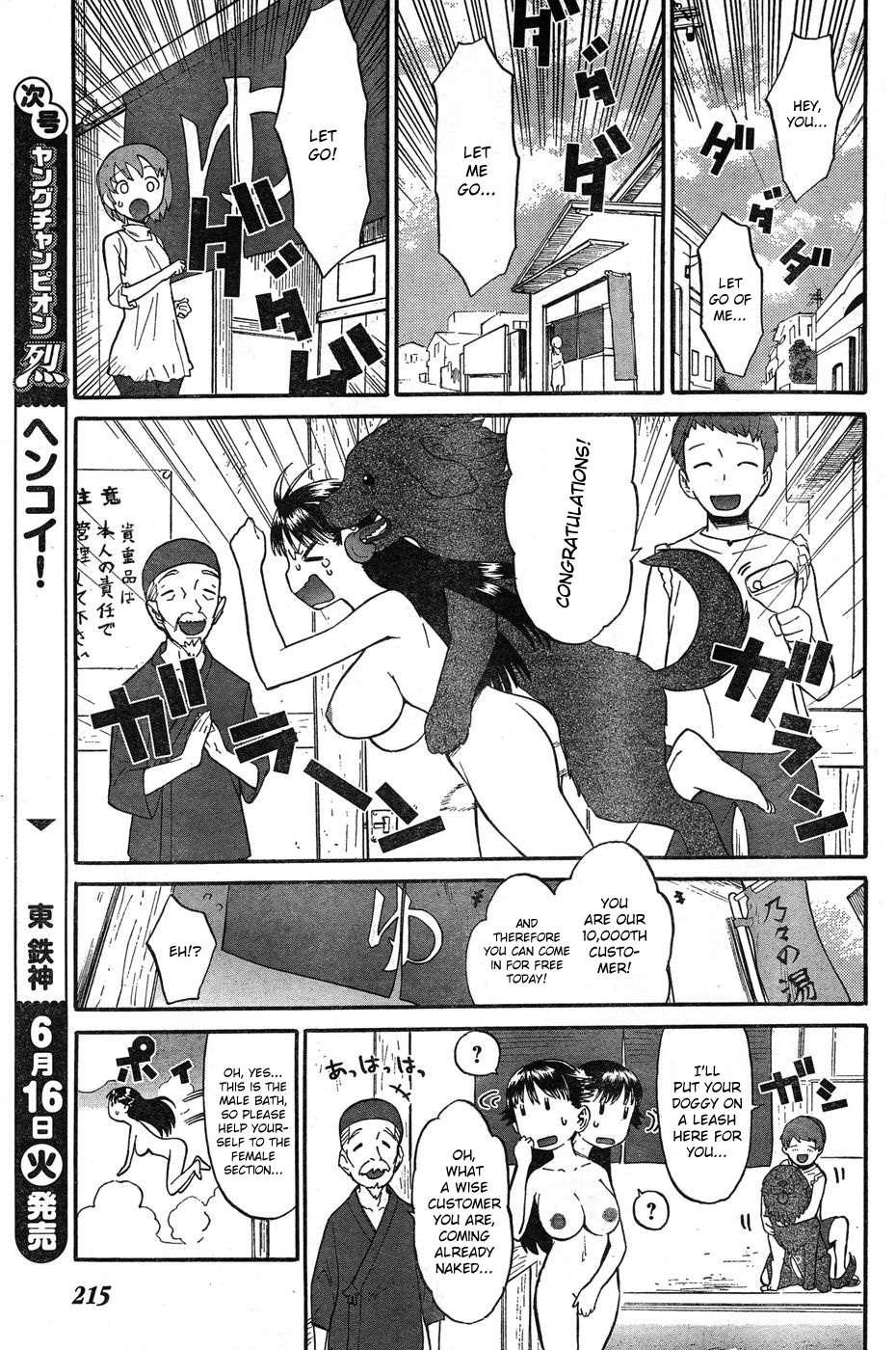 Panikuru Iko-san! [ecchi] 2