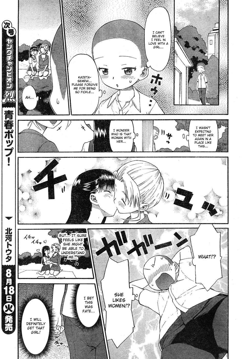 Panikuru Iko-san! [ecchi] 3