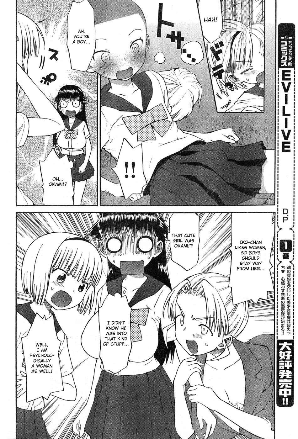 Panikuru Iko-san! [ecchi] 3
