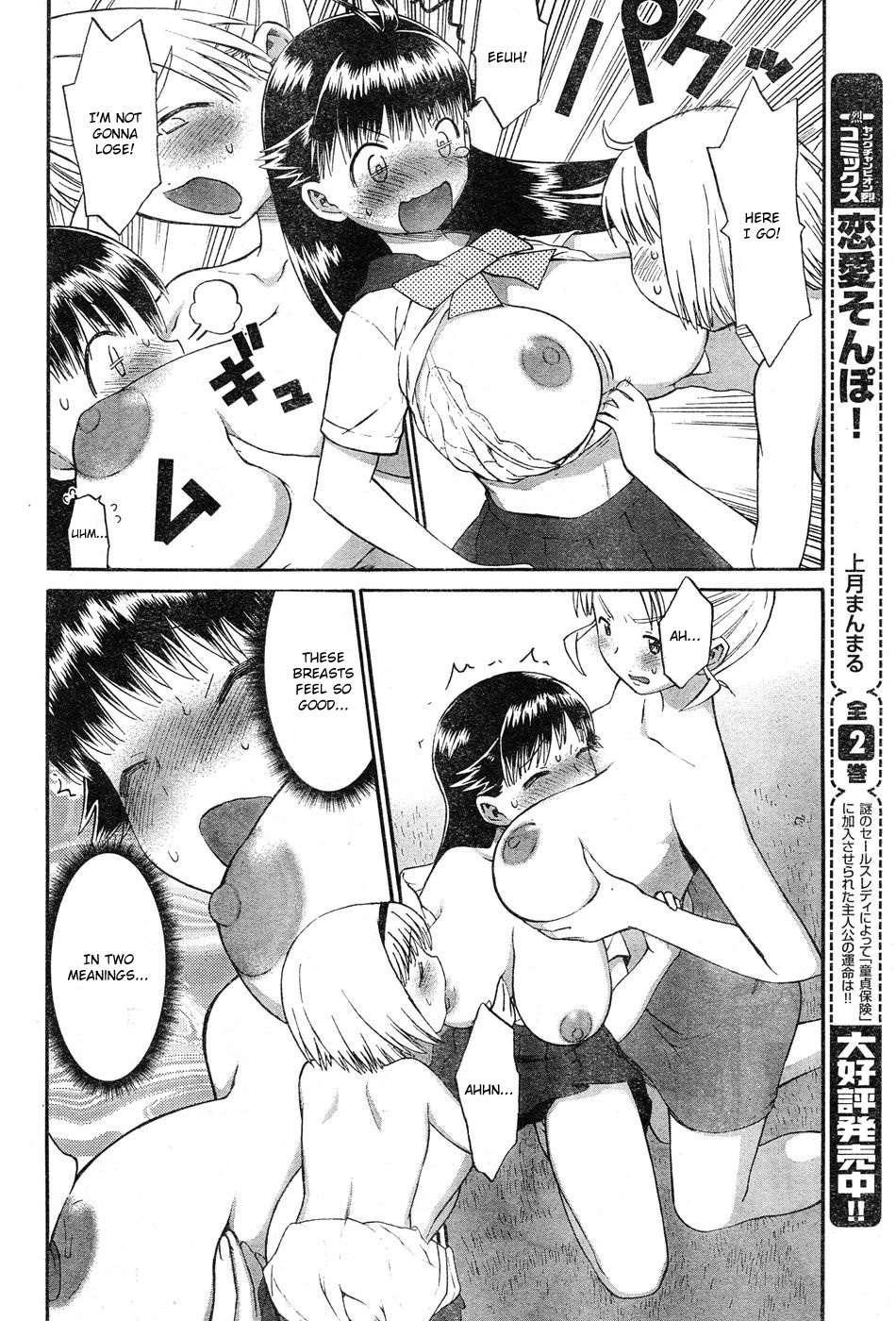 Panikuru Iko-san! [ecchi] 3