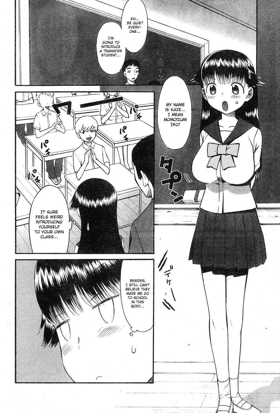 Panikuru Iko-san! [ecchi] 3