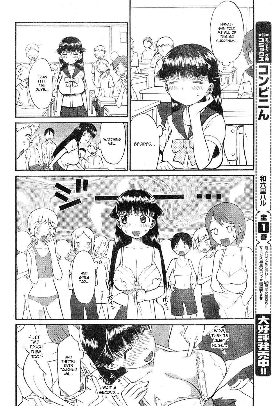 Panikuru Iko-san! [ecchi] 3