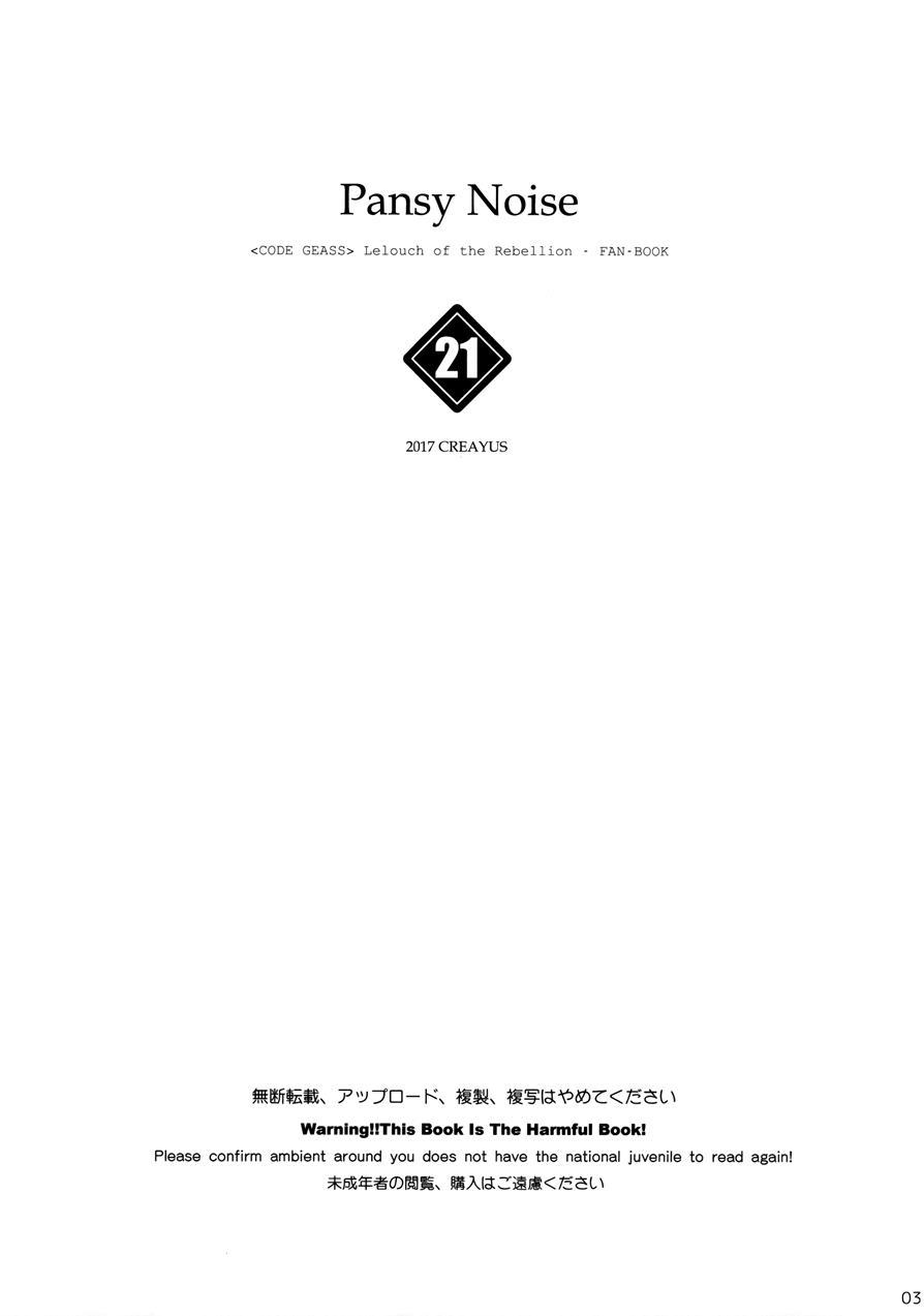 Pansy Noise 1