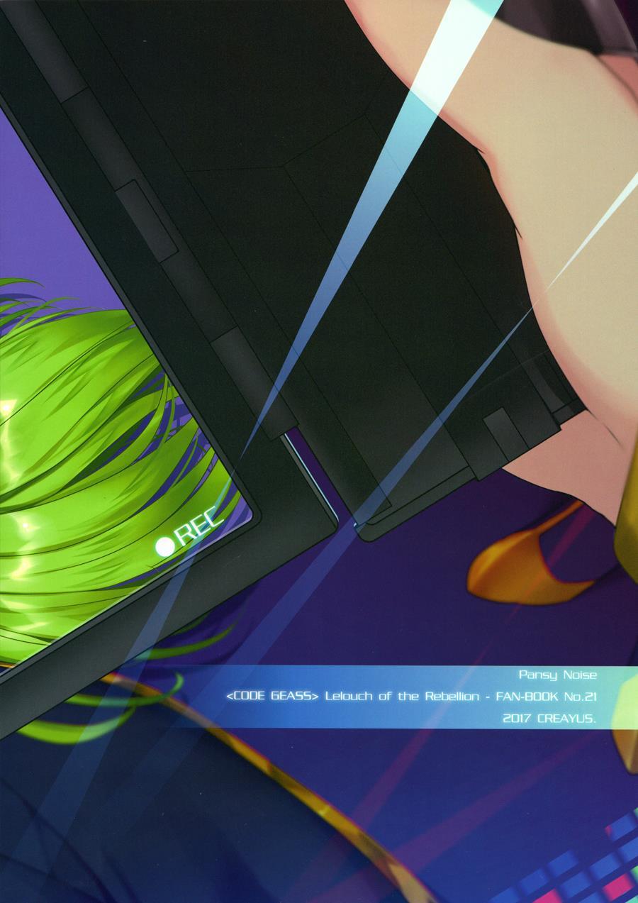 Pansy Noise 1