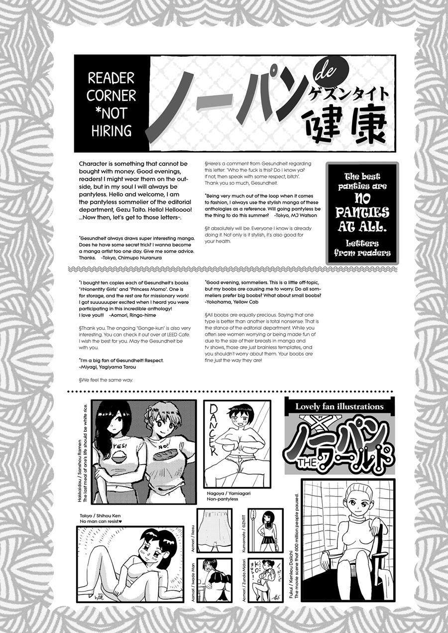 Pantyless Anthology 1
