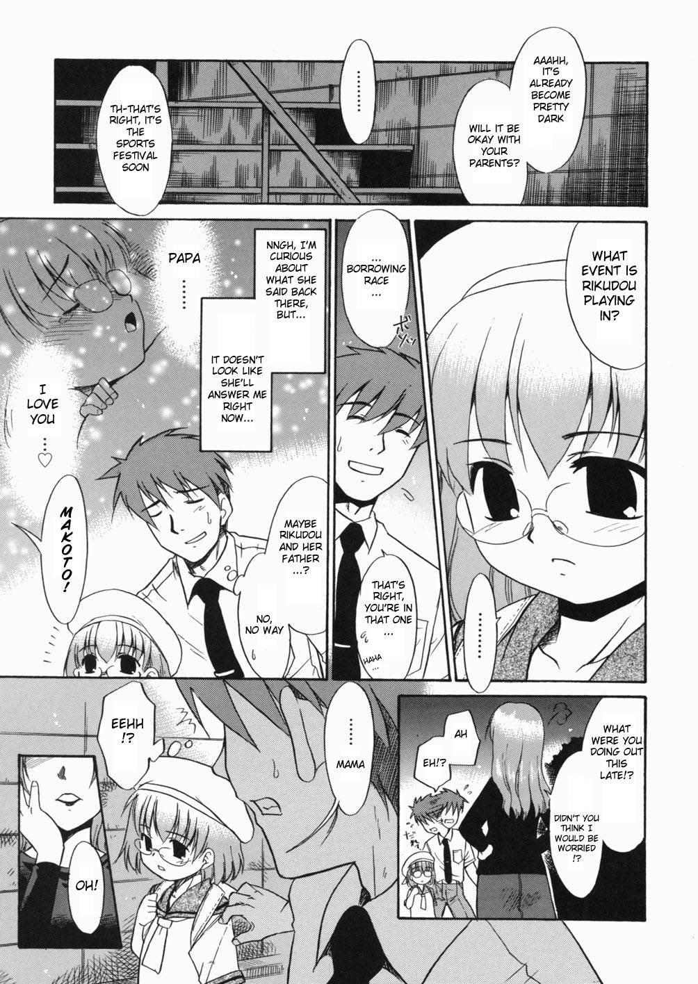 Papa Nanka Daikirai 1
