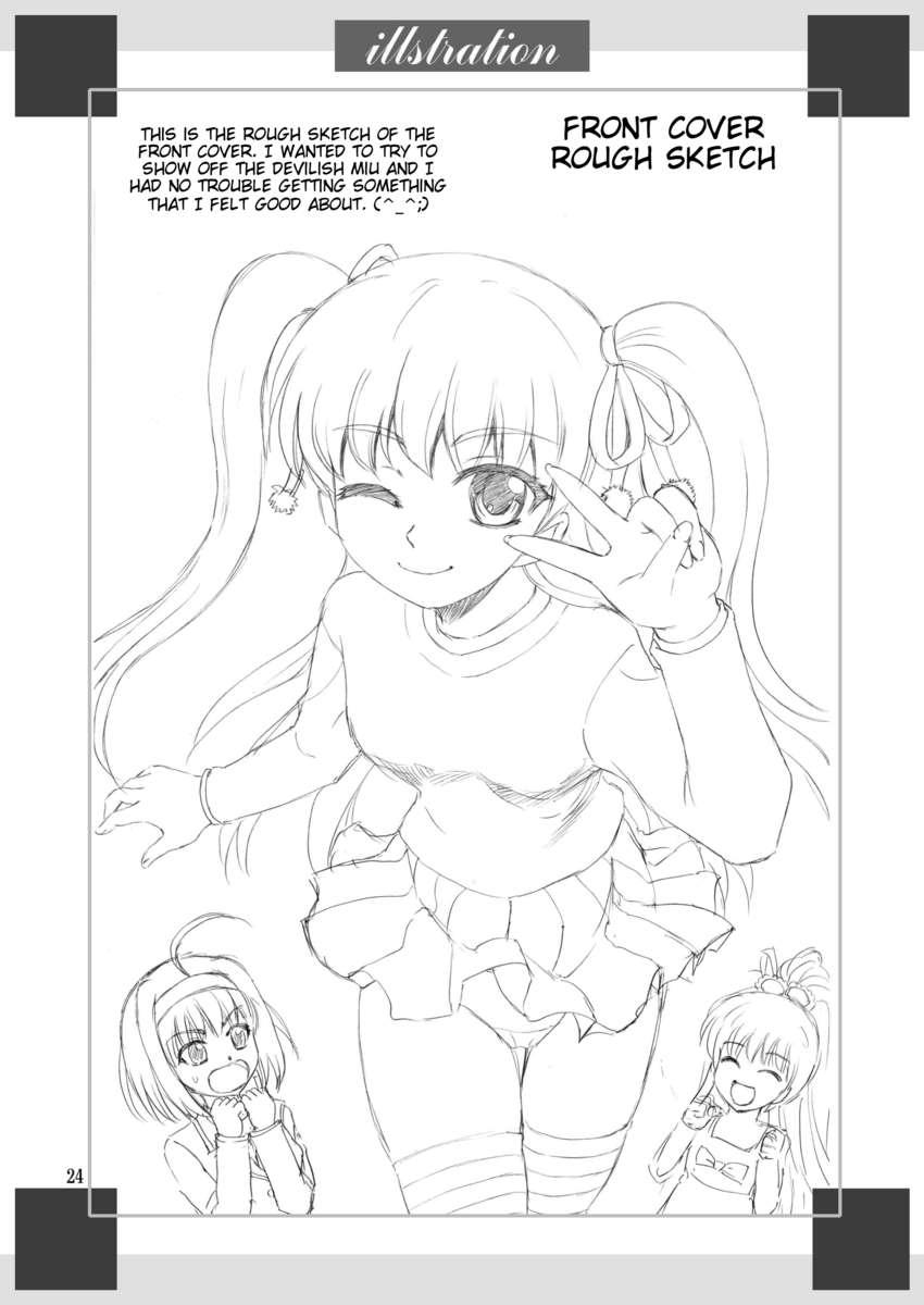 Papa No Iu Koto Nante Kikimasen! 2