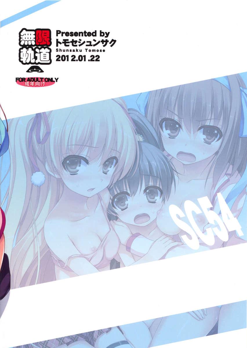 Papa No Iu Koto O Kikinasai! Dj - Mugenkidou Bon! 5