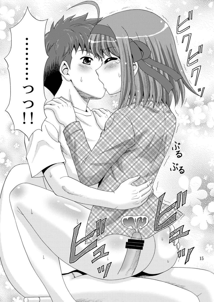 Papa No Iu Koto O Kikinasai! Dj - Papa No Iu Koto Nante Kikimasen! 1