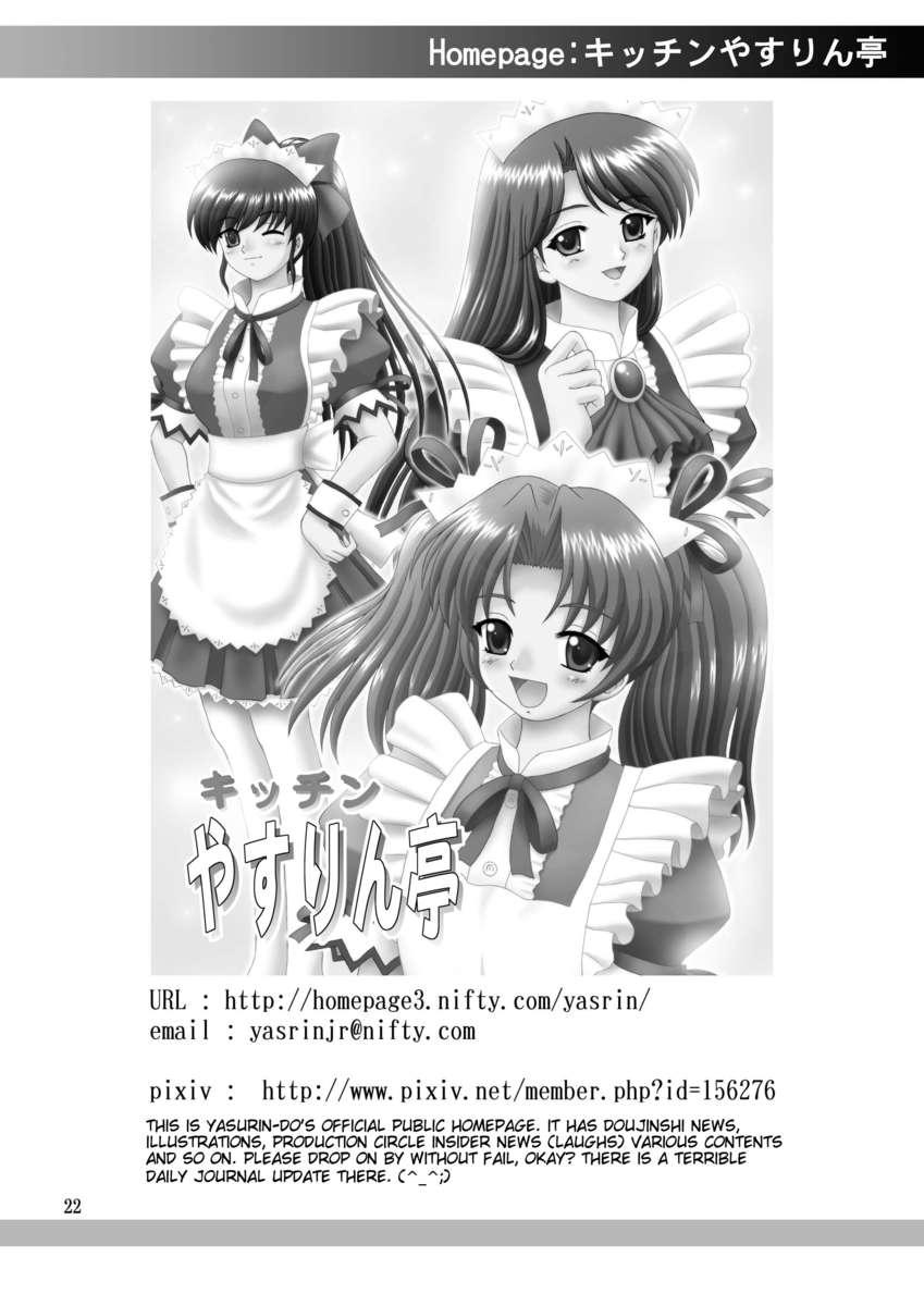 Papa No Iu Koto O Kikinasai! Dj - Papa No Iu Koto Nante Kikimasen! 1