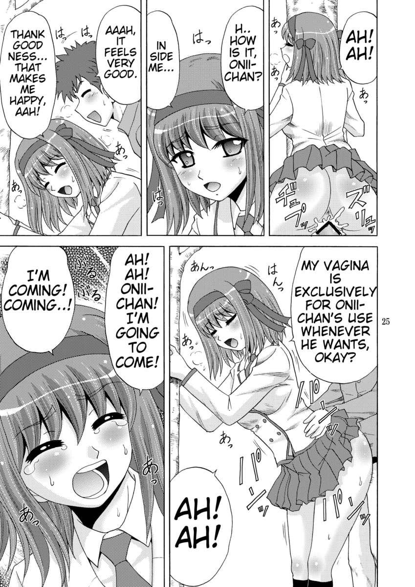 Papa No Iu Koto O Kikinasai! Dj - Papa No Iu Koto Nante Kikimasen! 1