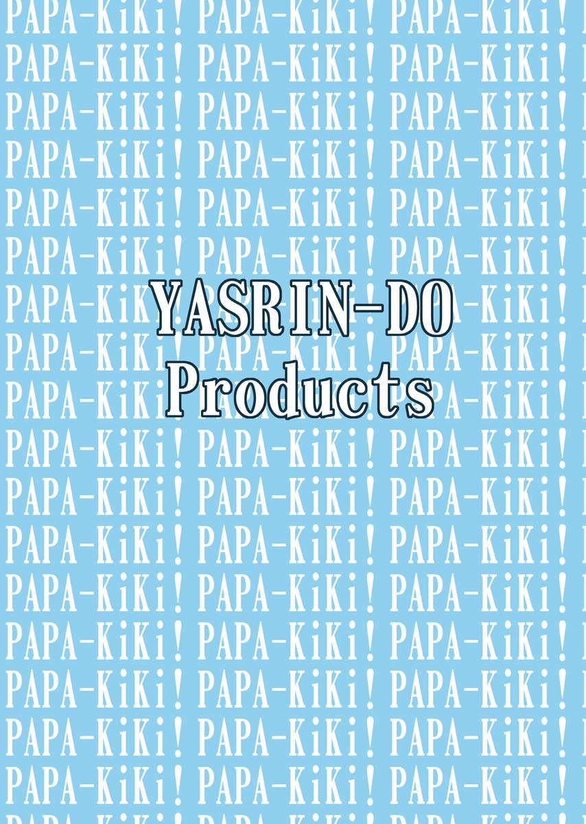 Papa No Iu Koto O Kikinasai! Dj - Papa No Iu Koto Nante Kikimasen! 1