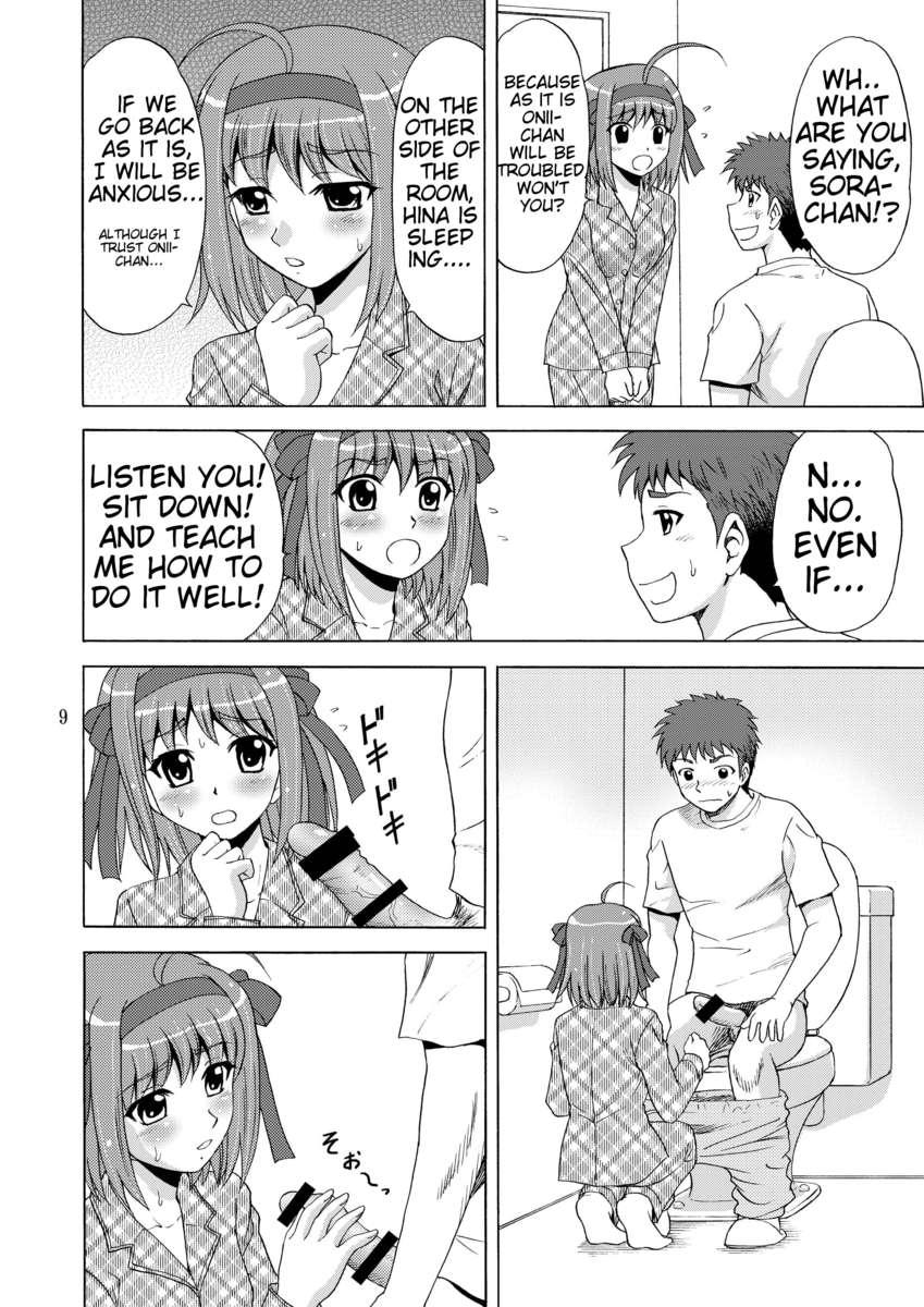 Papa No Iu Koto O Kikinasai! Dj - Papa No Iu Koto Nante Kikimasen! 1