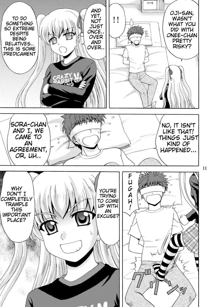 Papa No Iu Koto O Kikinasai! Dj - Papa No Iu Koto Nante Kikimasen! 2
