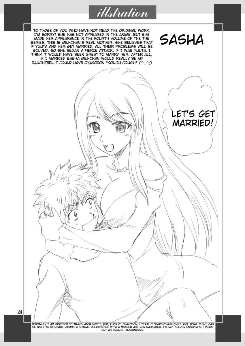 Papa No Iu Koto O Kikinasai! Dj - Papa No Iu Koto Nante Kikimasen! 2