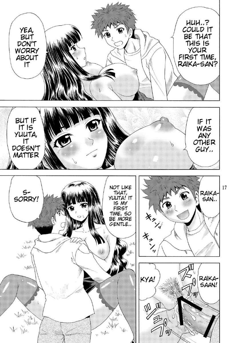 Papa No Iu Koto O Kikinasai! Dj - Papa No Iu Koto Nante Kikimasen! 3