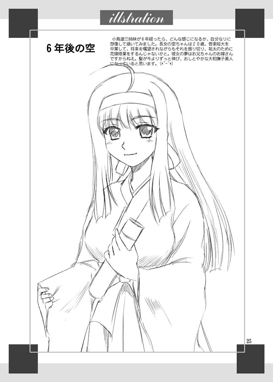Papa No Iu Koto Nante Kikimasen! 4