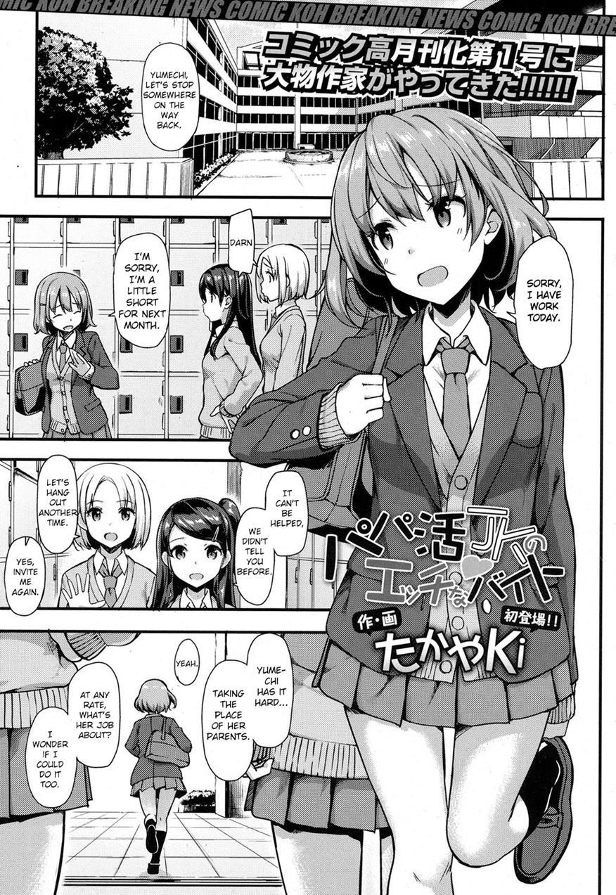 Papakatsu Jk No Ecchi Na Beit 1