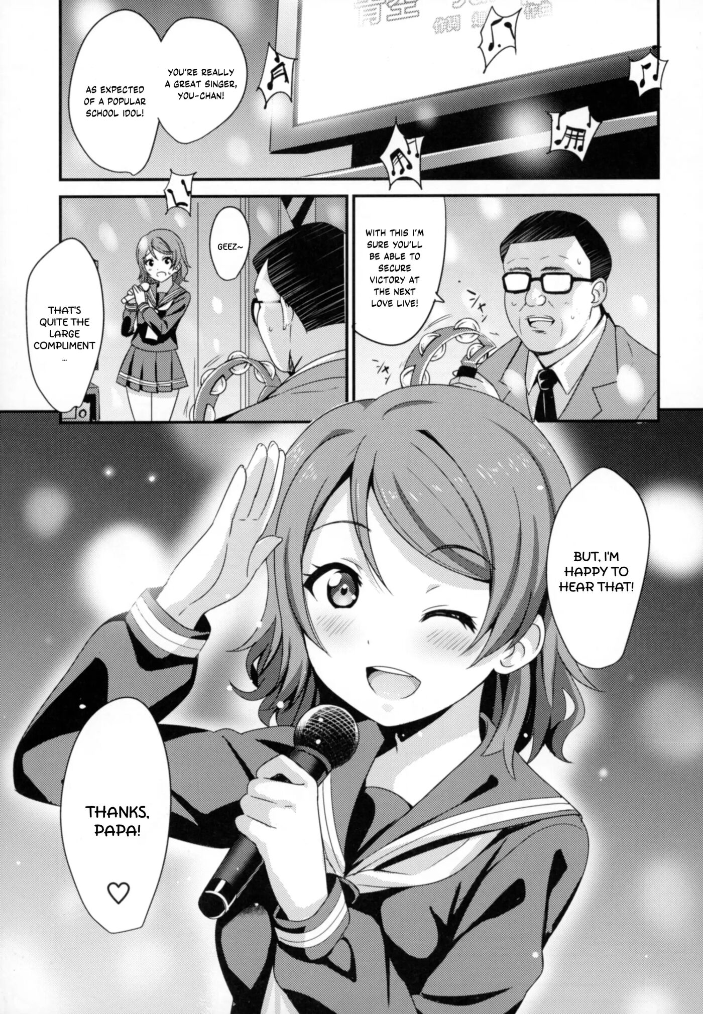 Papakatsu Yousoro 1