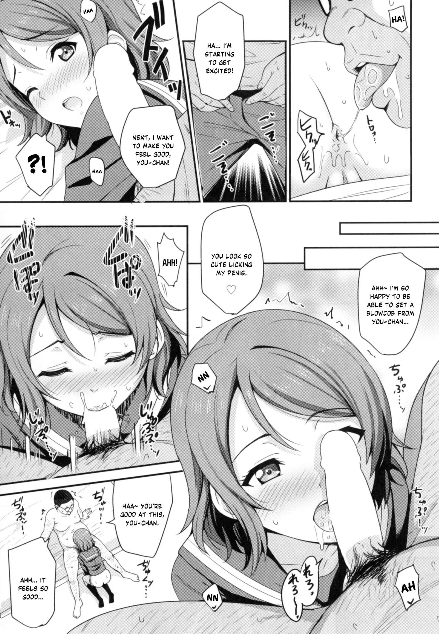 Papakatsu Yousoro 1