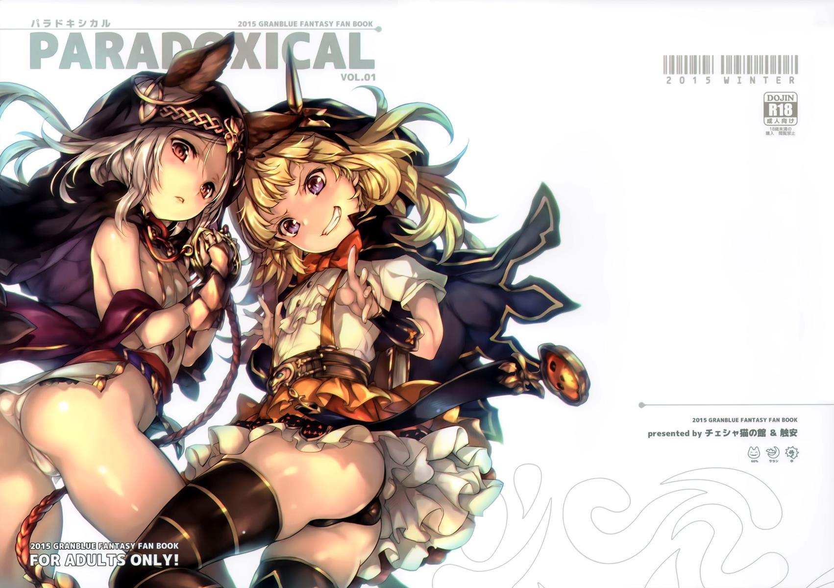 Paradoxical 1