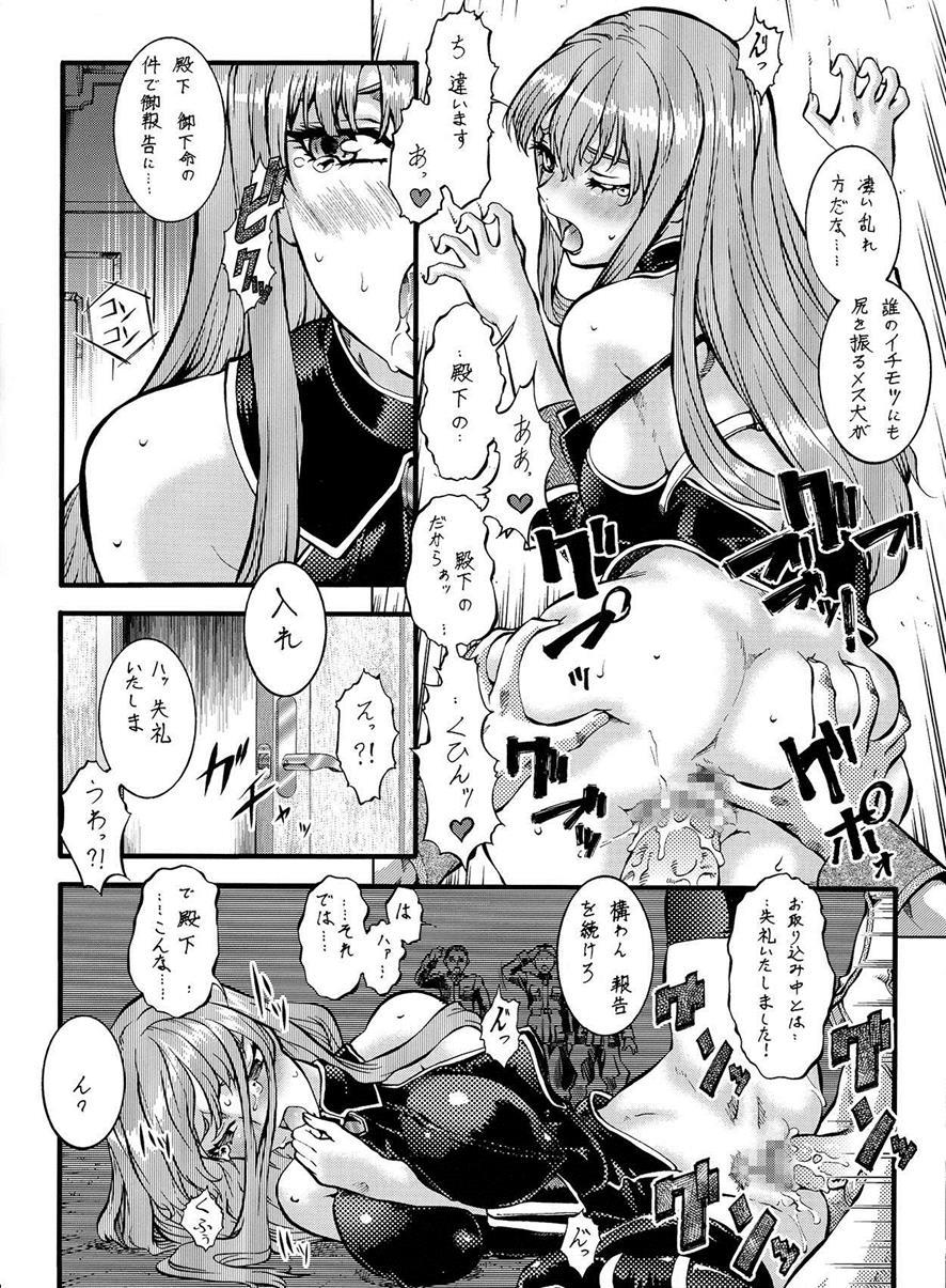 Part Kaijin Valkyria 1
