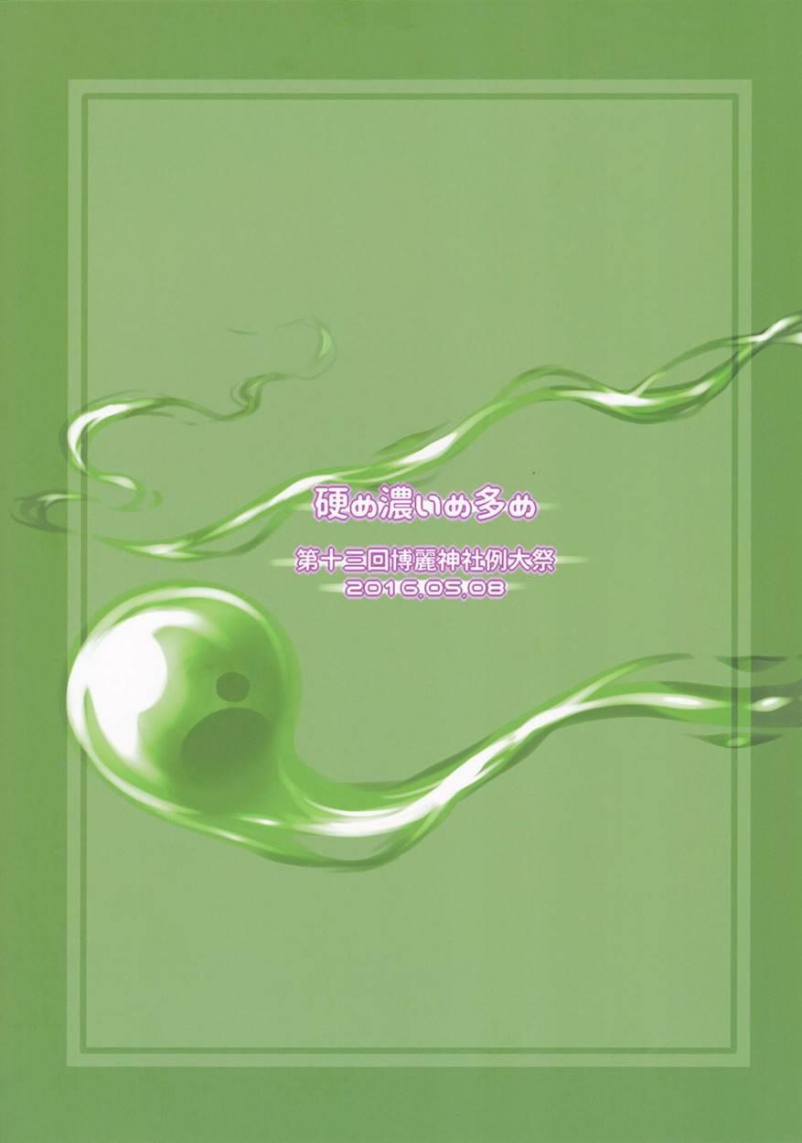 Patche-sensei No Anal Kakuchou Kouza ~nigenme~ 1