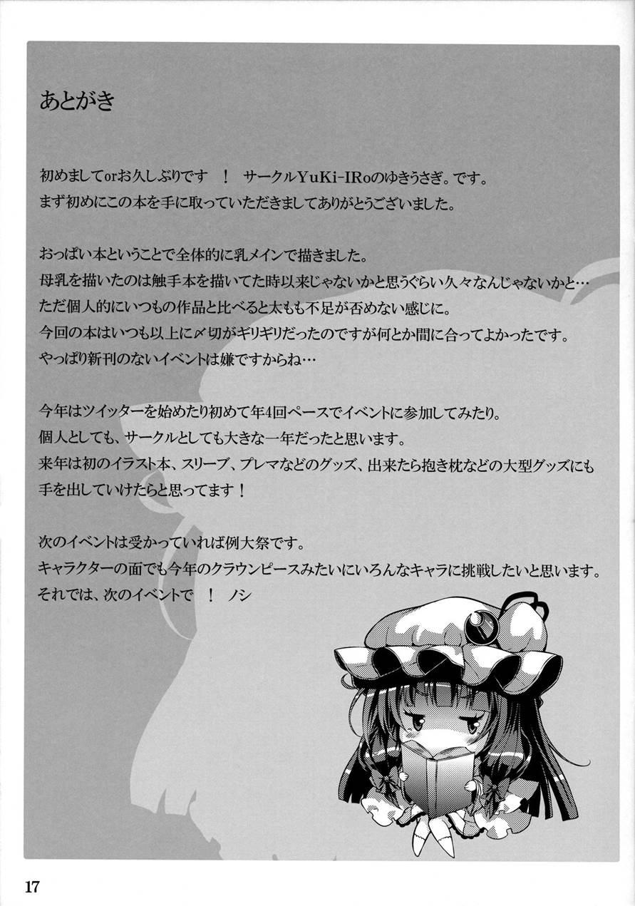 Patchou Milk 1
