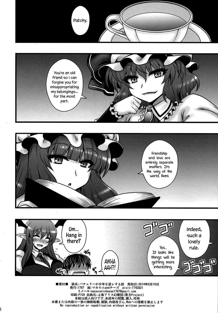 Patchouli Ga Shounen Wo Gyaku Re Suru Hanashi 1
