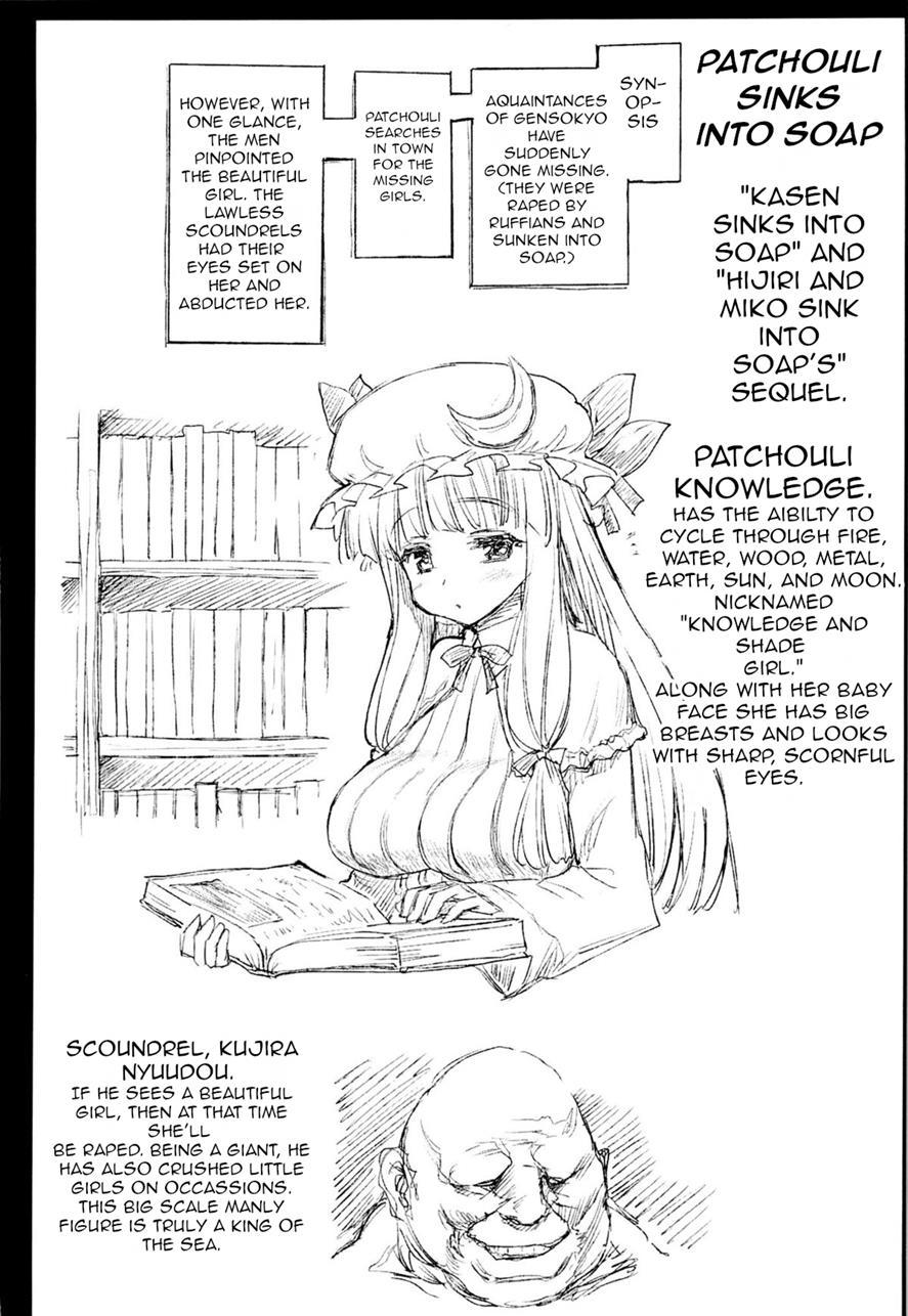Patchouli, Soap Ni Shizumu 1