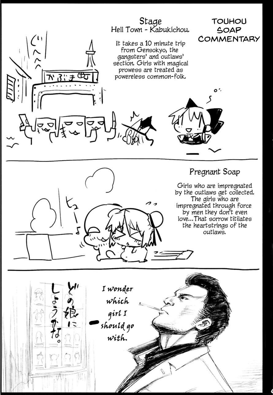 Patchouli, Soap Ni Shizumu 1