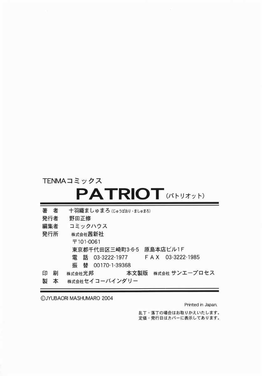 Patriot 1