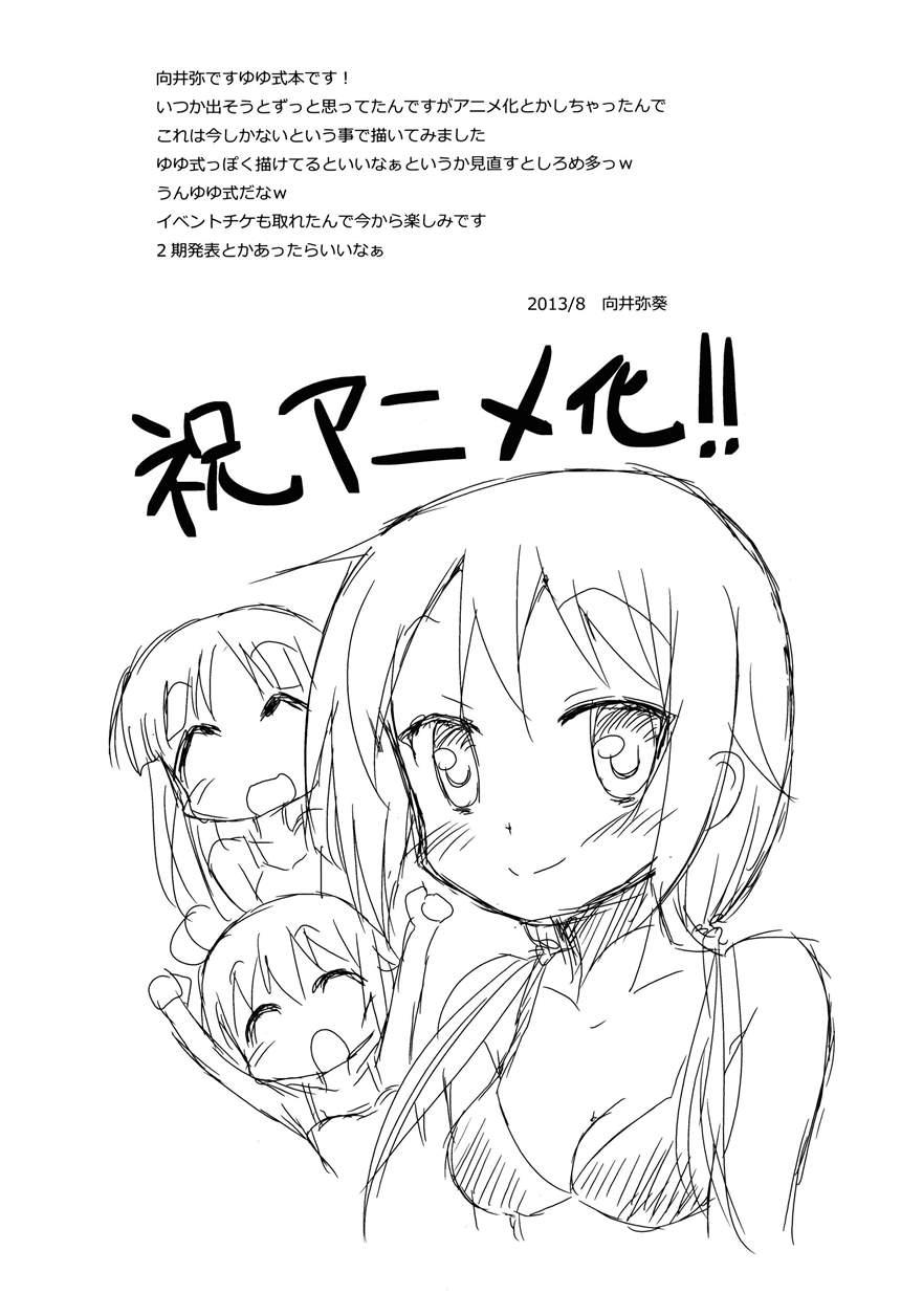 Pegutte Shitai!! 1