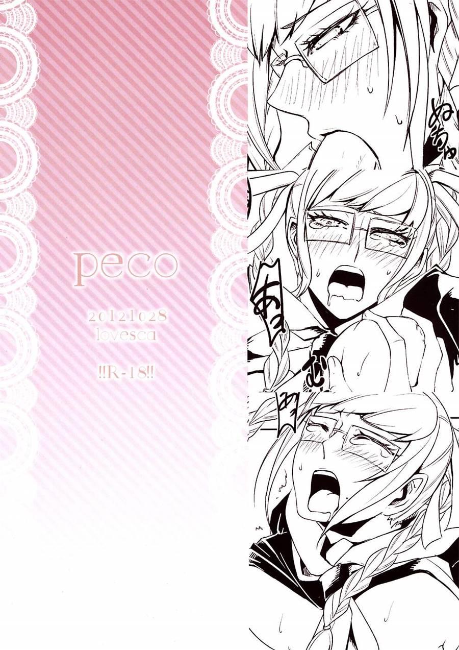 Peko 1