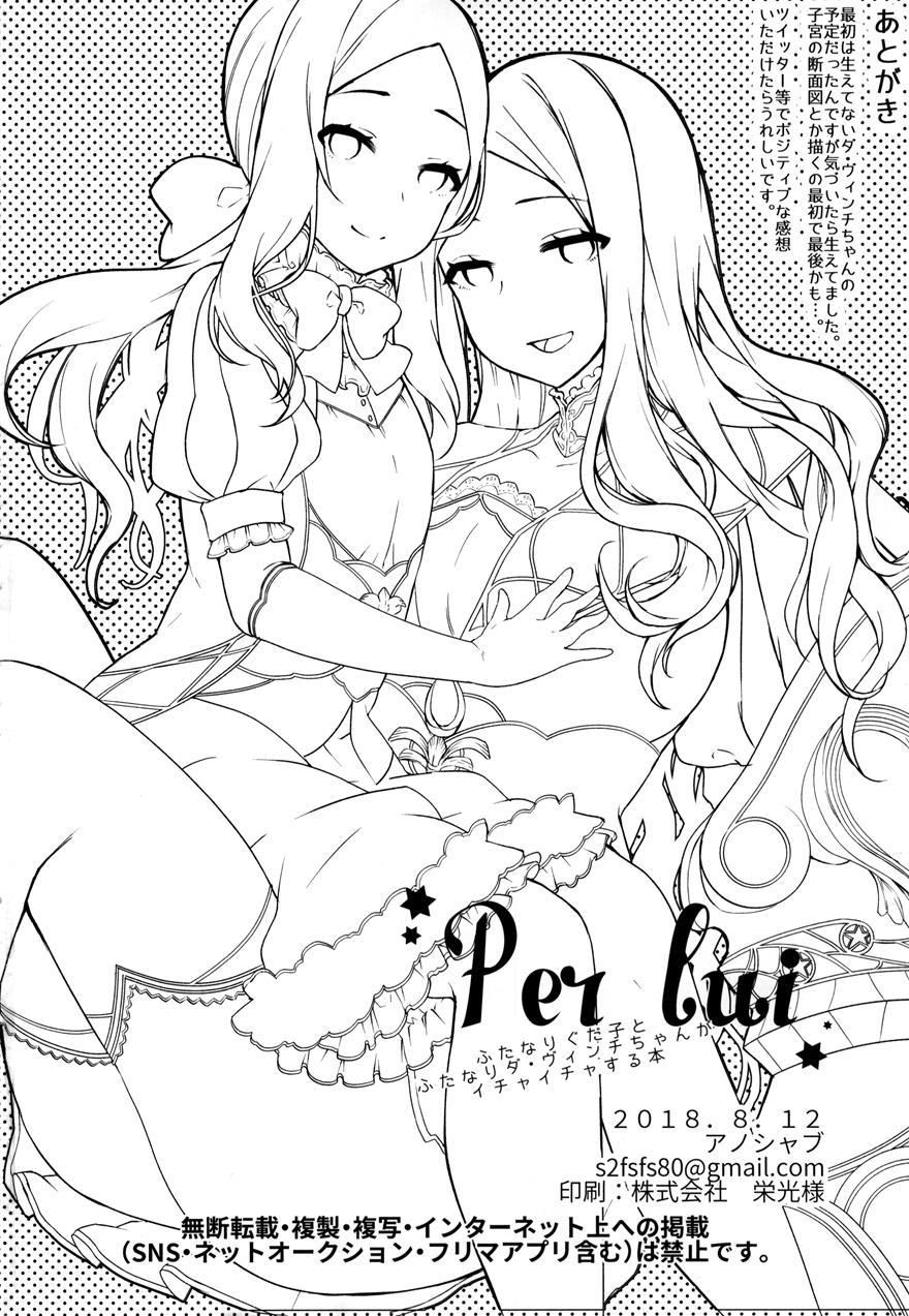 Per Lui ~futanari Gudako To Futanari Da Vinci-chan Ga Ichaicha Suru Hon~ 1