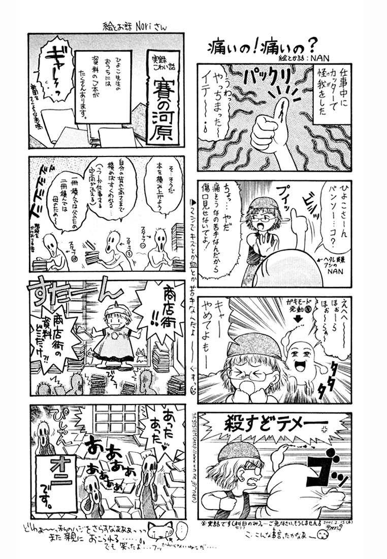 Peridot [ecchi] 4