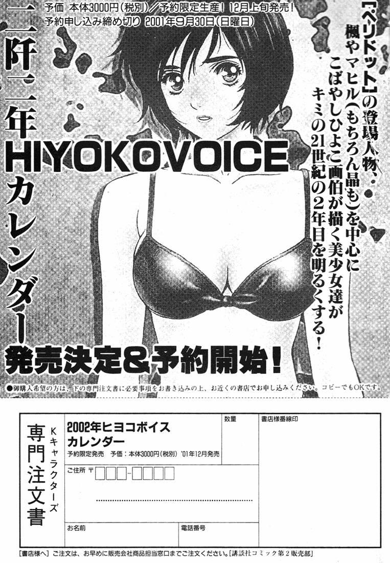 Peridot [ecchi] 5