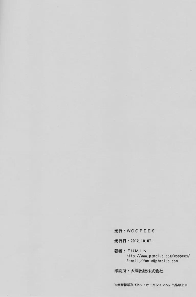 Permissiveness [yaoi] 1